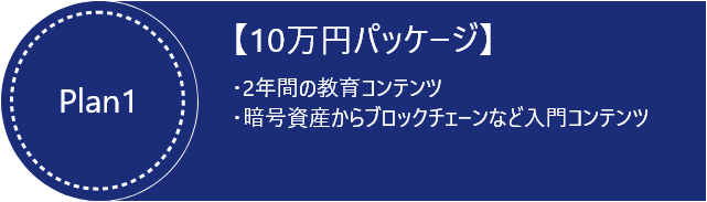 料金プラン1