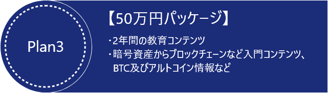 料金プラン3