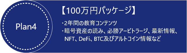 料金プラン4